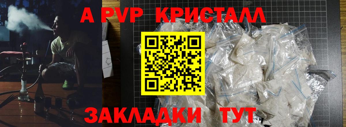 Кызыл  Alfa_PVP Соль  цена   Вход с VPN  Alpha-PVP 
