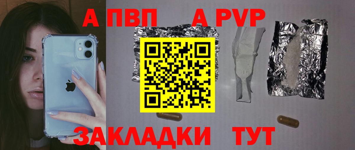 Альфа ПВП мука Кызыл
