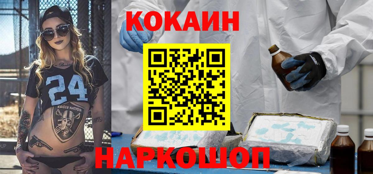 КОКАИН  COCAIN Перу  Вход с VPN  Cocaine VHQ  Кызыл 