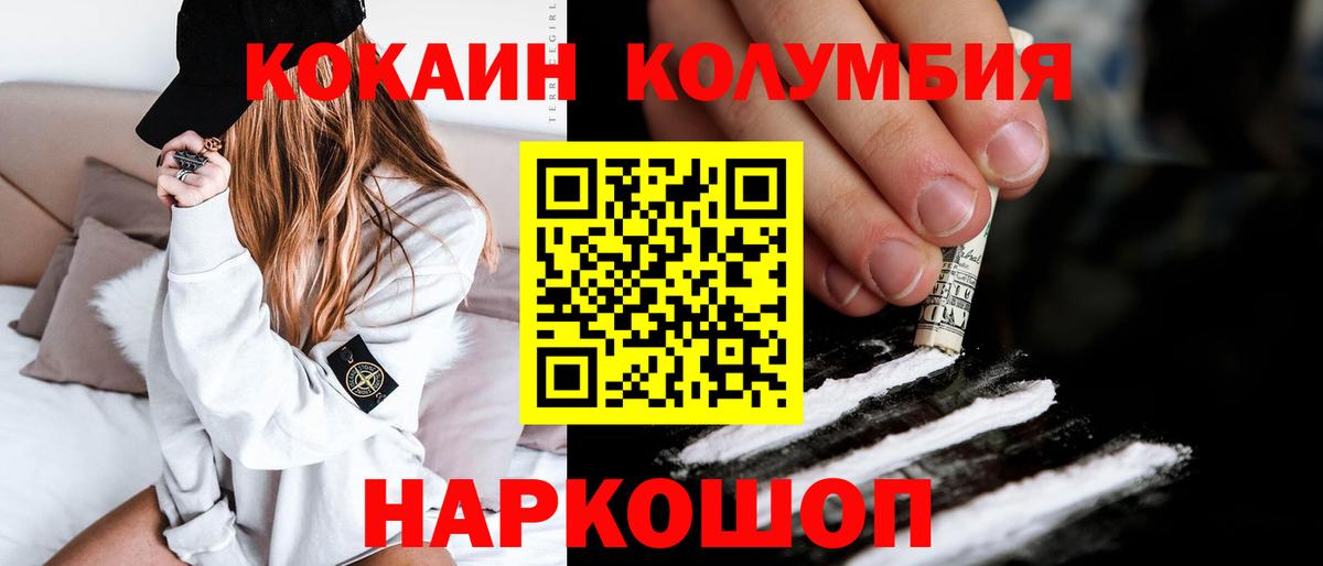 КОКАИН 99% Кызыл