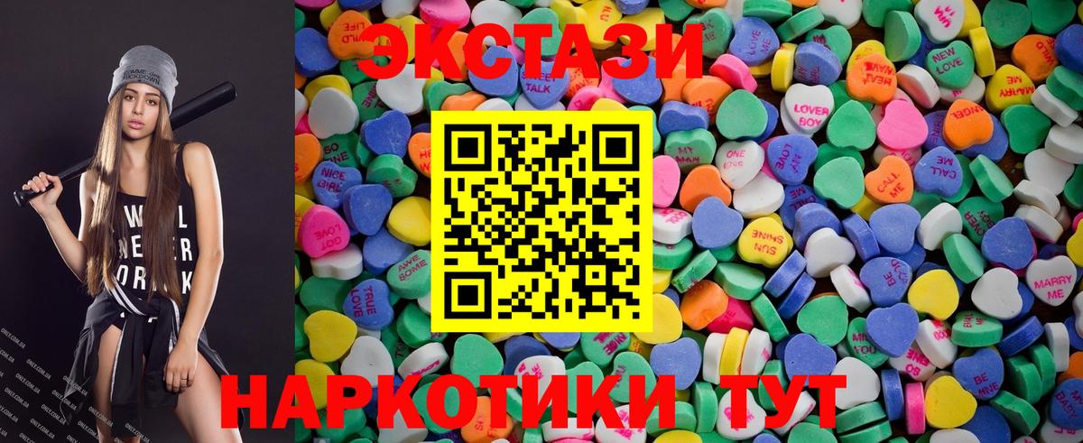 где купить   Вход с VPN  ЭКСТАЗИ  МЕГА ссылка  ЭКСТАЗИ XTC  Кызыл 