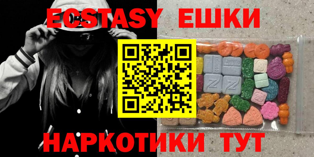 Ecstasy 300 mg Кызыл