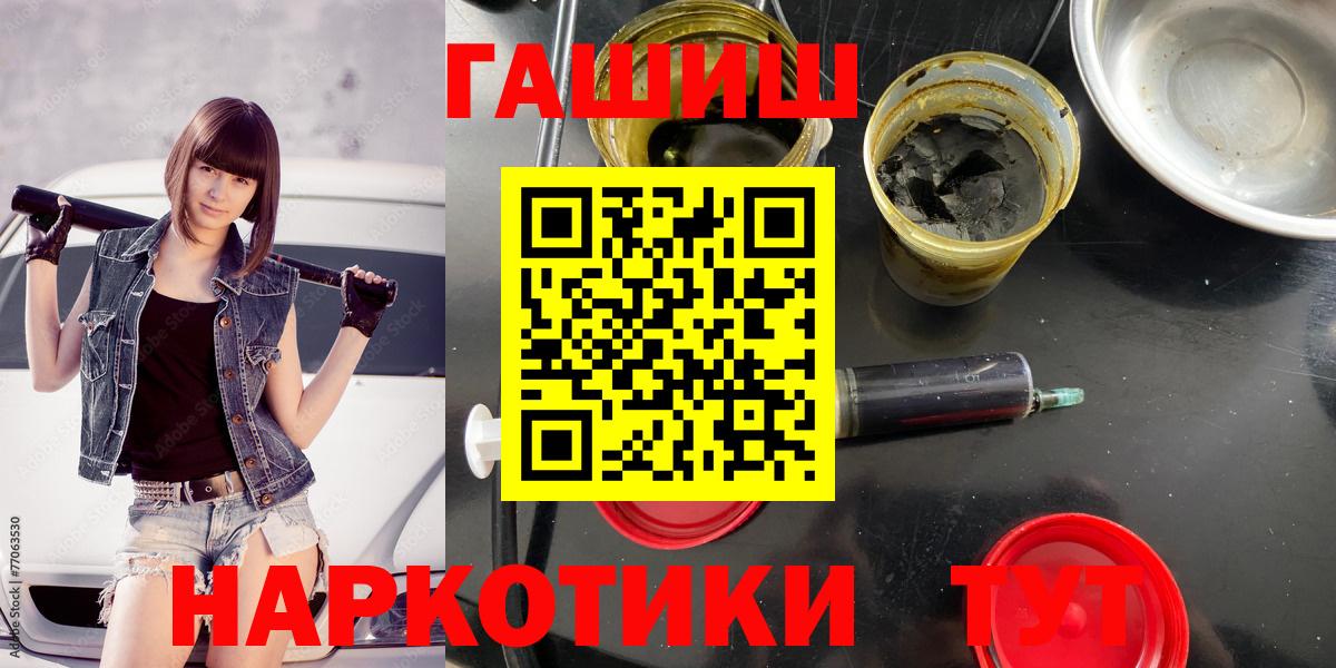 ГАШ Cannabis Кызыл