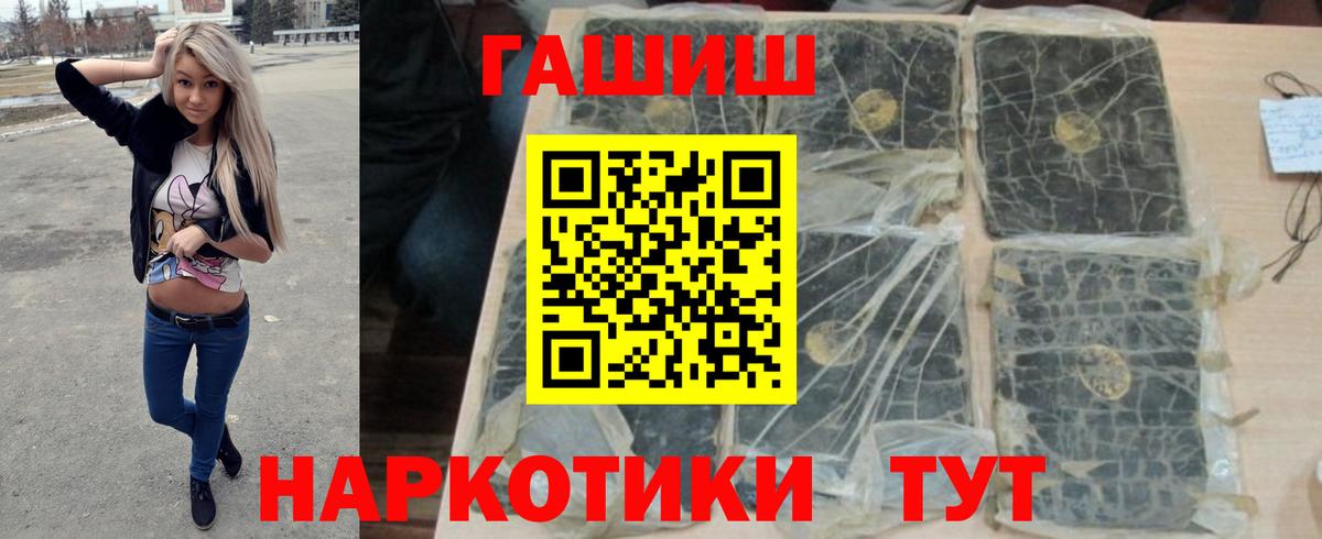 ГАШ гарик  ГАШИШ VHQ  где найти   Кызыл  Вход с VPN 