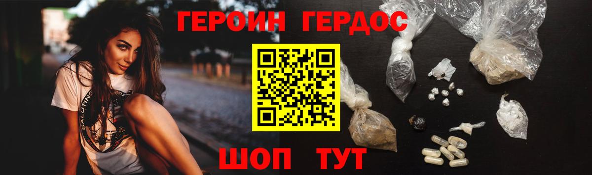 Кызыл  Героин  Вход с VPN  ГЕРОИН белый 