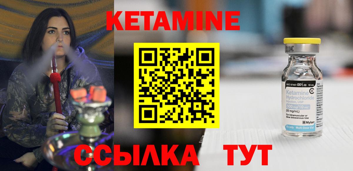 Кызыл  Кетамин VHQ  Вход с VPN  КЕТАМИН VHQ 