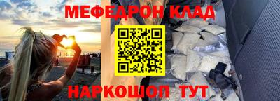 мяу мяу кристалл Камышлов