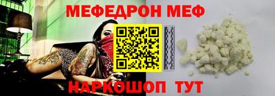 мяу мяу кристалл Камышлов