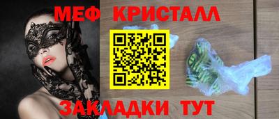 мяу мяу кристалл Камышлов