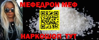 мефедрон Кандалакша