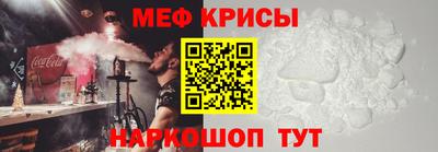 мяу мяу кристалл Камышлов