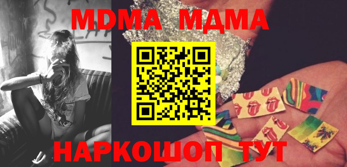 Кызыл  МДМА Molly  MDMA crystal  Вход с VPN 