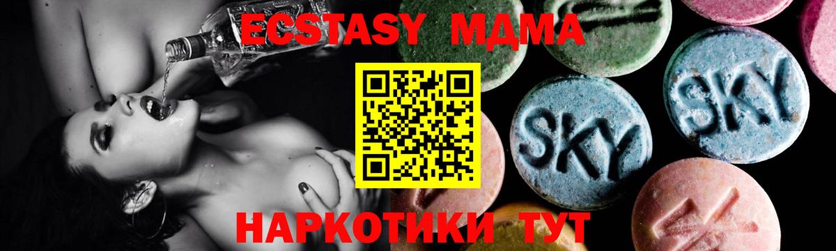 MDMA кристаллы Кызыл
