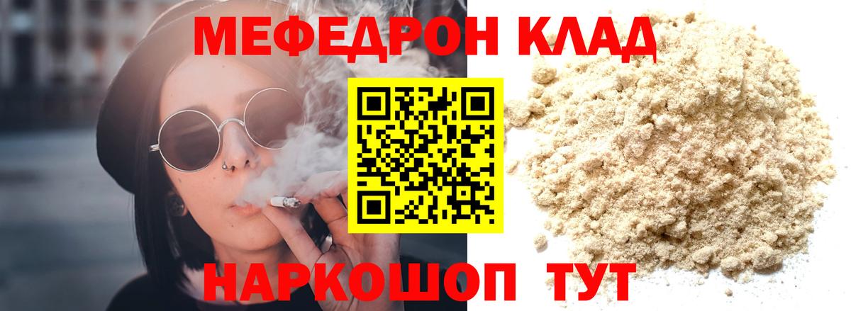 МЕФ  Кызыл