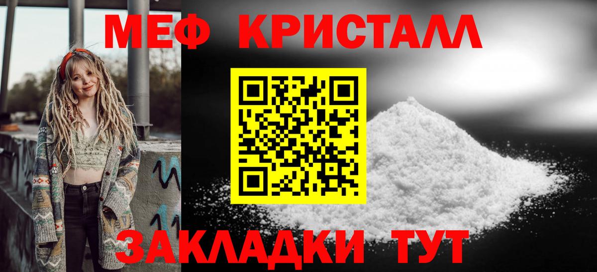 Мефедрон mephedrone  Вход с VPN  Меф  Кызыл 